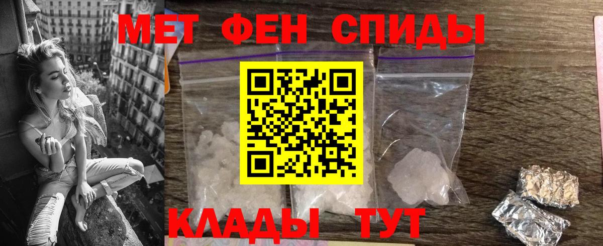 АМФЕТАМИН Premium Унеча
