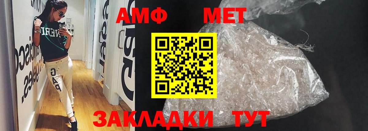 Амфетамин  АМФЕТАМИН VHQ  Вход с VPN    зеркало  Амфетамин  Унеча 