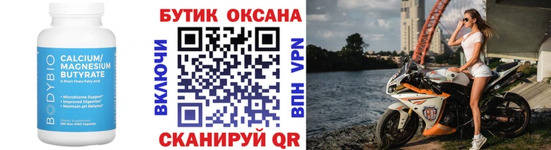 купить закладку Унеча Бутират BDO 33%