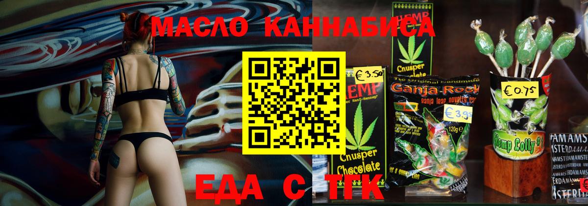 Печенье с ТГК марихуана Унеча
