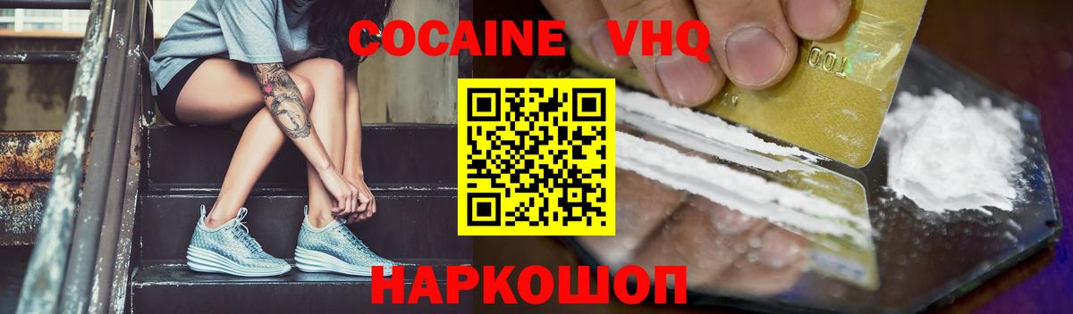 Кокаин 98% Унеча