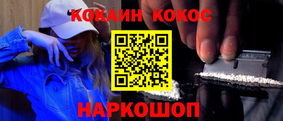 Кокаин Columbia  Cocaine Колумбийский  КОКАИН  Вход с VPN  Унеча 