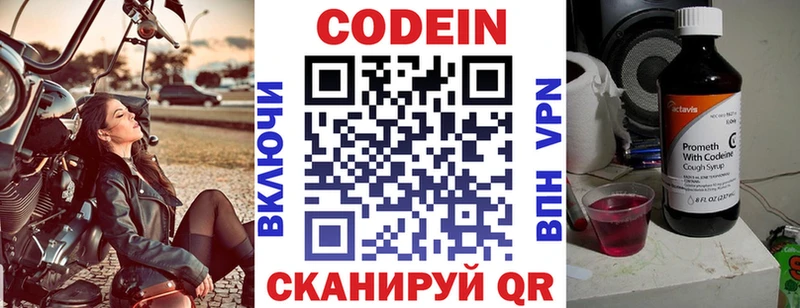 кракен маркетплейс  Унеча  Кодеиновый сироп Lean Purple Drank 