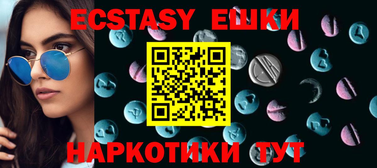 Ecstasy mix Унеча