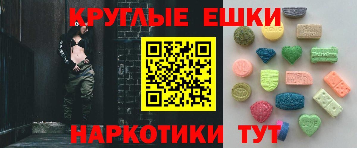 Экстази MDMA  hydra   Ecstasy  дарнет шоп  Унеча  Вход с VPN 
