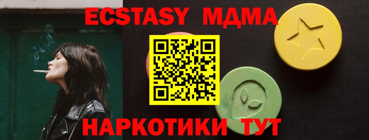 ЭКСТАЗИ 300 mg Унеча