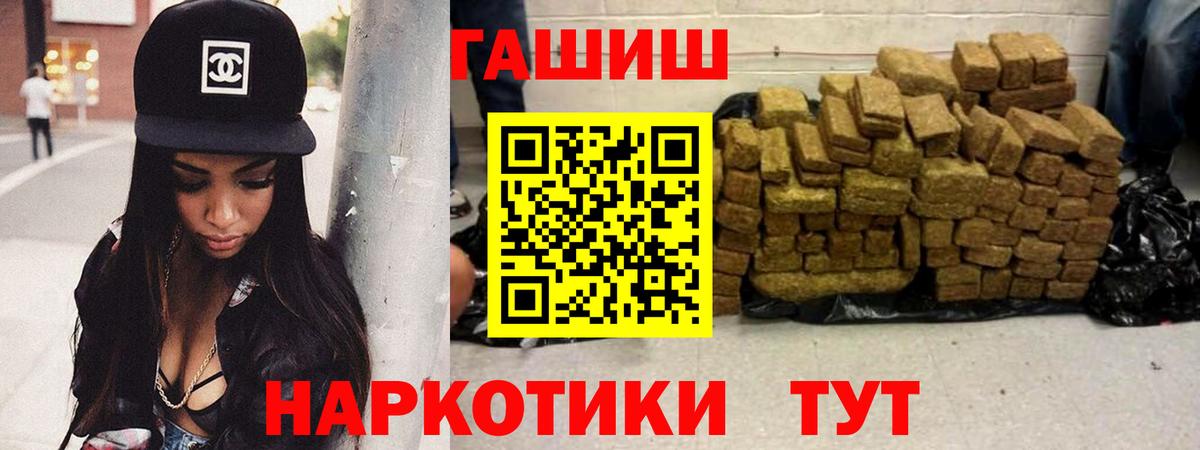 ГАШ 40% ТГК Унеча