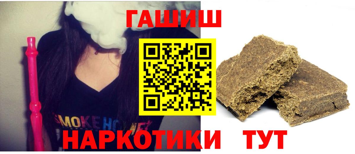 ГАШИШ  ГАШИШ гарик  Вход с VPN  ГАШИШ VHQ  Унеча 