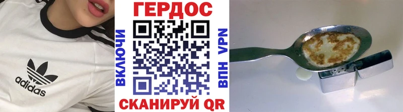 ГЕРОИН герыч  Унеча 