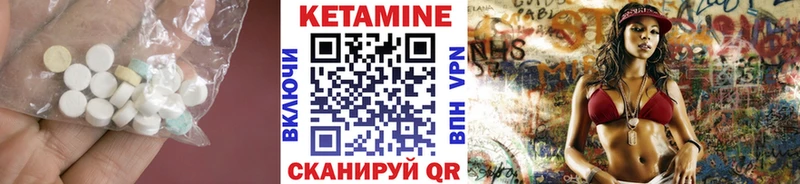 КЕТАМИН ketamine  Унеча 