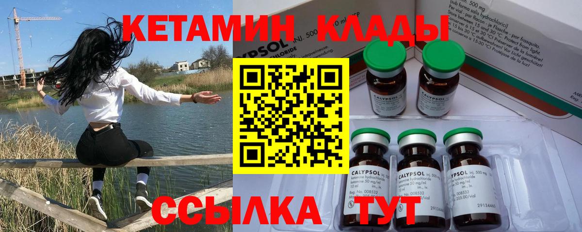 это какой сайт  Вход с VPN  Унеча  Кетамин ketamine  Кетамин VHQ 