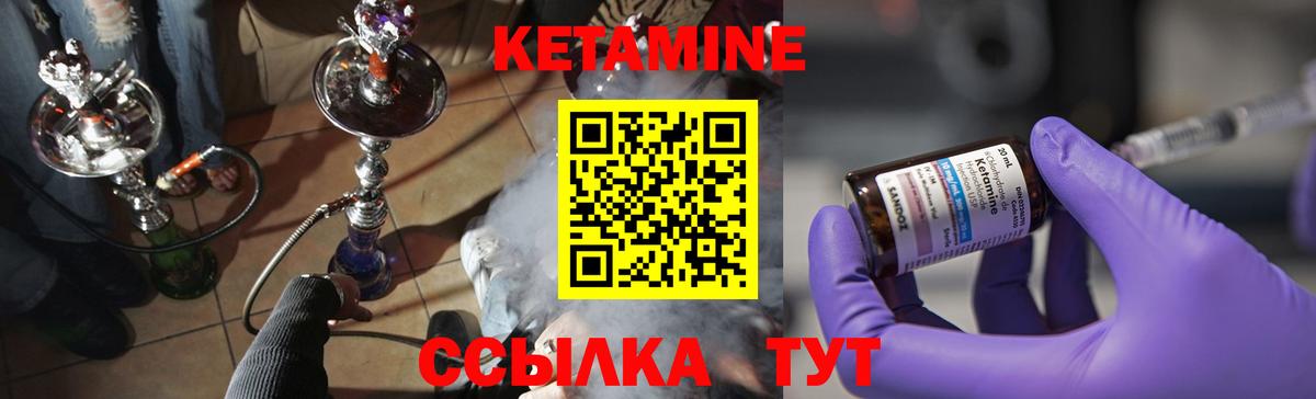 Унеча  Кетамин ketamine  Вход с VPN  КЕТАМИН ketamine 