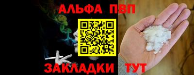 ALPHA-PVP Азнакаево