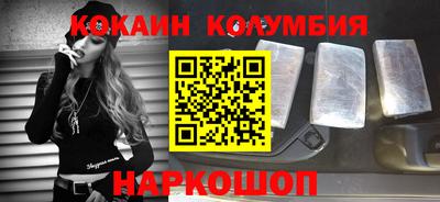 кокаин премиум Малгобек