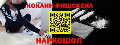кокаин премиум Малгобек