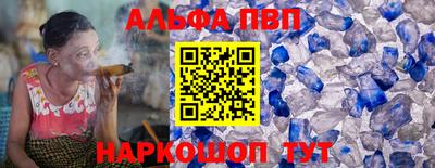 ALPHA-PVP Азнакаево
