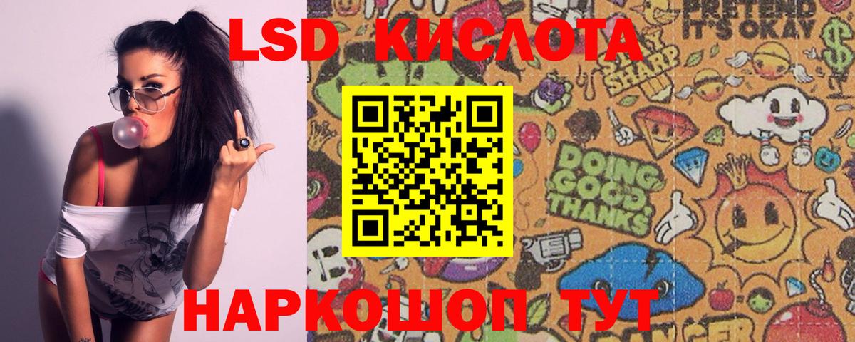 LSD-25 экстази кислота Унеча