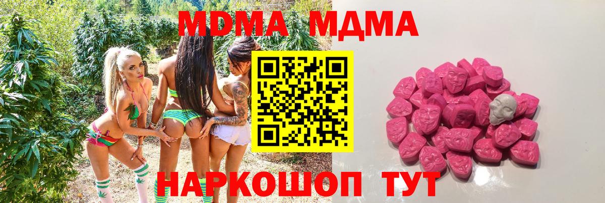 МДМА  Вход с VPN  Унеча  MDMA молли  МДМА молли 