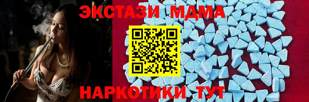 MDMA VHQ Унеча