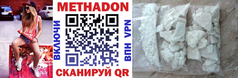 МЕТАДОН мёд  Унеча 