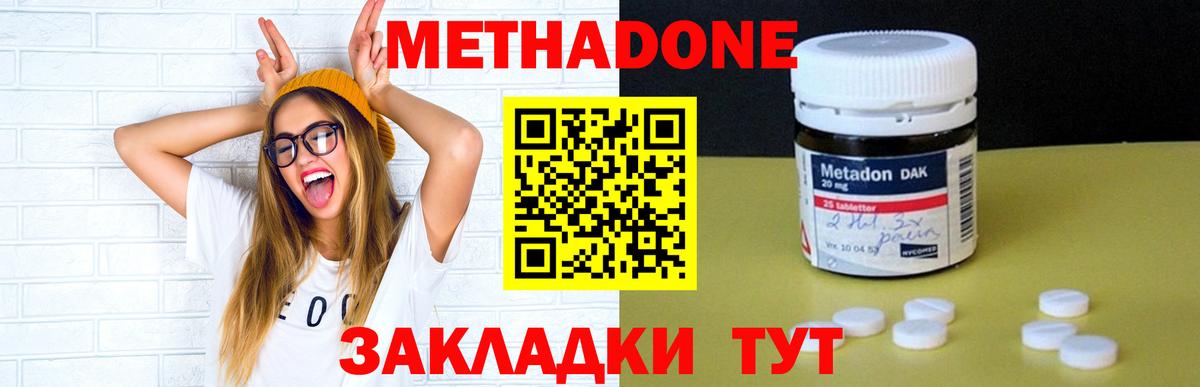 Метадон кристалл  это Telegram  Унеча  Вход с VPN 