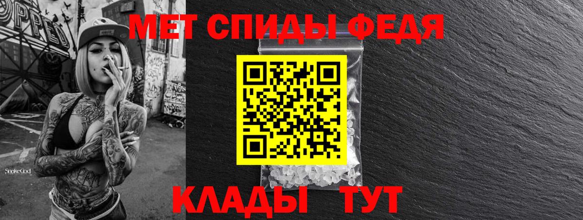 Метамфетамин винт  Вход с VPN  Унеча 