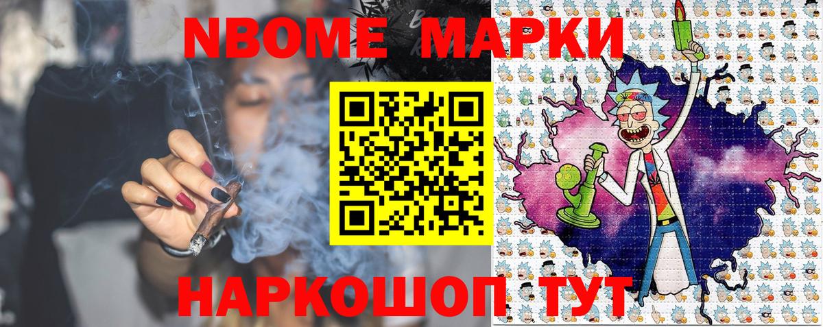 Унеча  Марки NBOMe 1,5мг  Марки 25I-NBOMe  Вход с VPN 