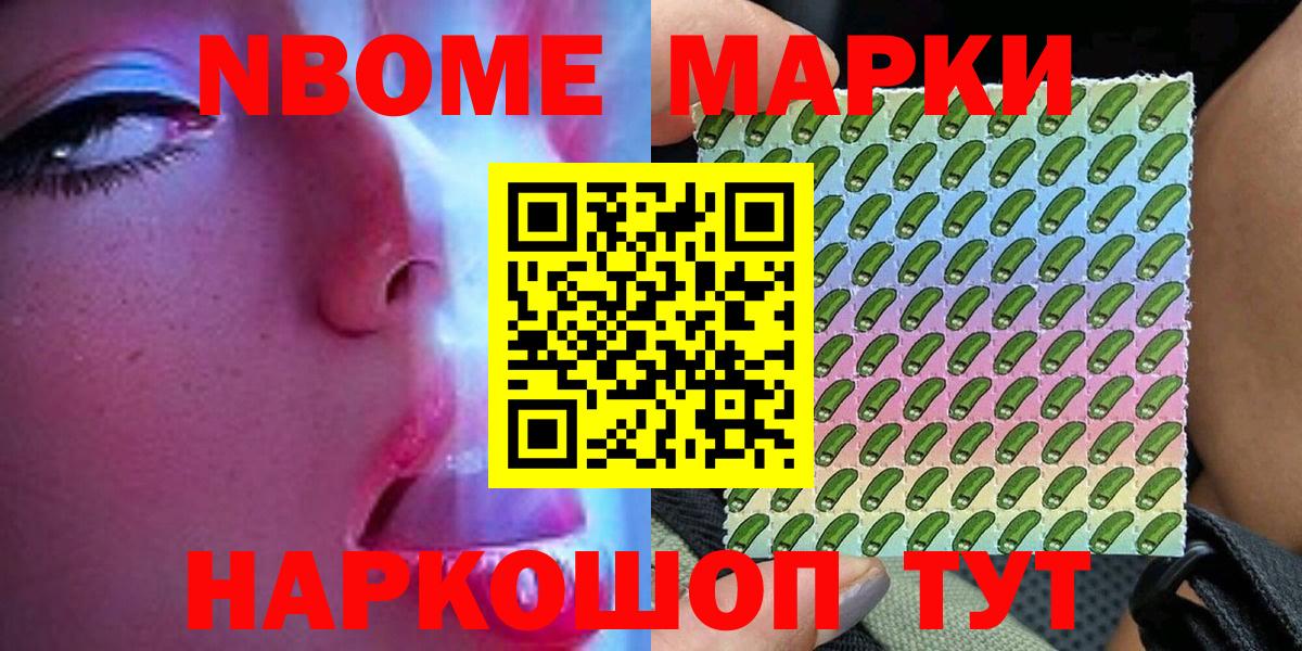 Унеча  Марки NBOMe 1,8мг  Вход с VPN 