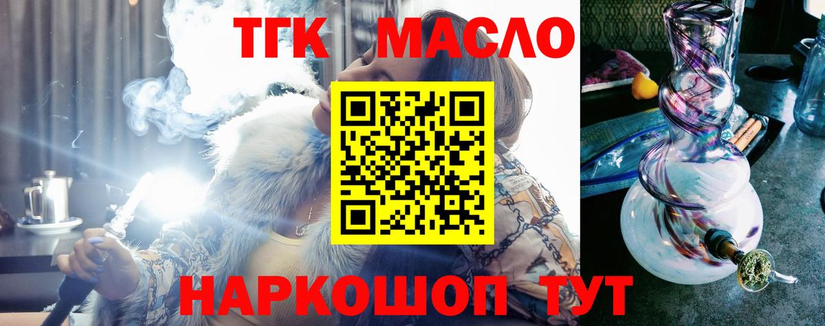 Унеча  ТГК жижа  Вход с VPN  ТГК вейп с тгк 