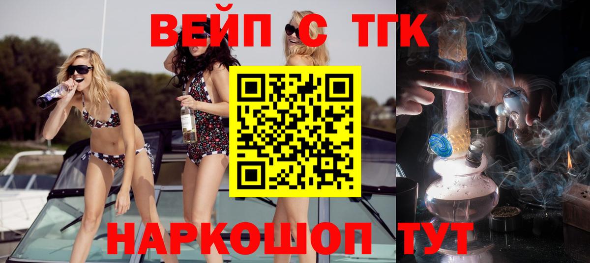 Дистиллят ТГК THC oil Унеча