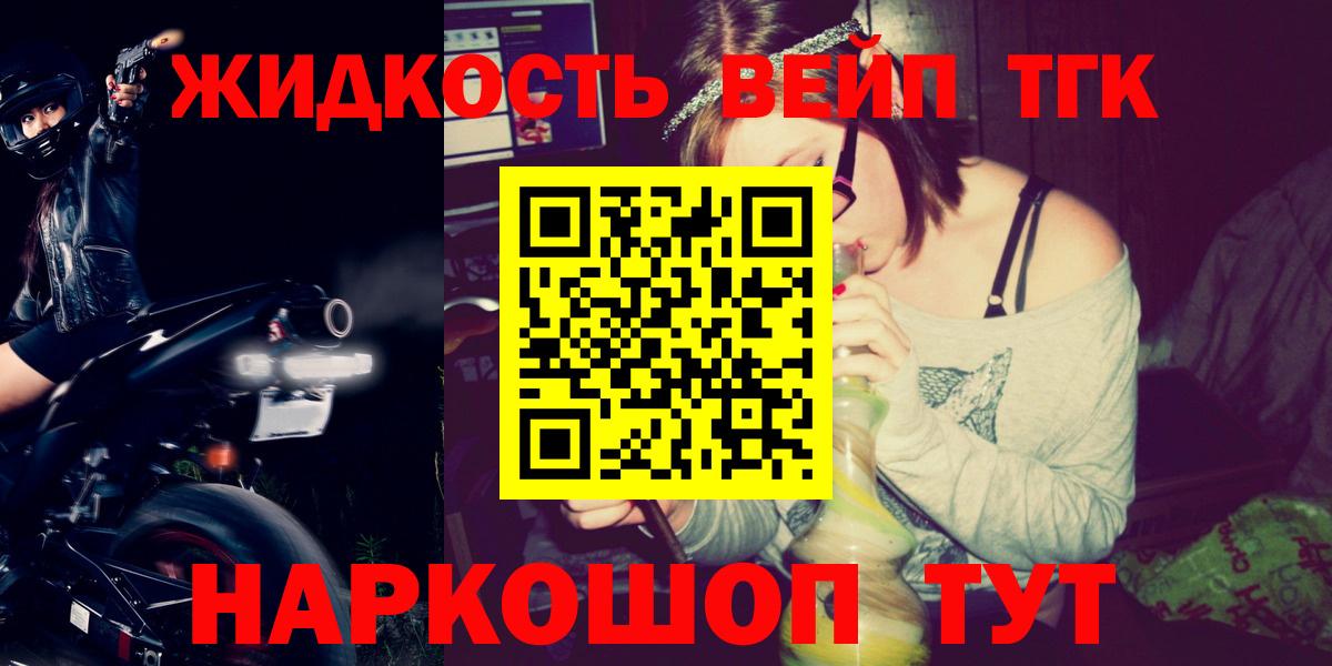 Дистиллят ТГК концентрат  ТГК THC oil  Унеча  Вход с VPN 