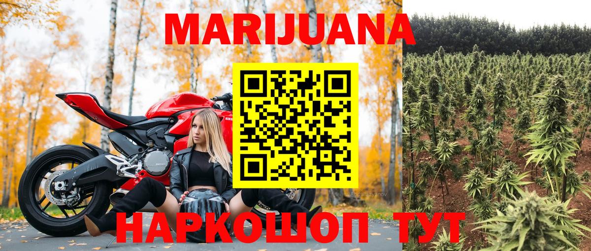 Каннабис гибрид  МАРИХУАНА Bruce Banner  Бошки Шишки AK-47  Унеча  Вход с VPN 