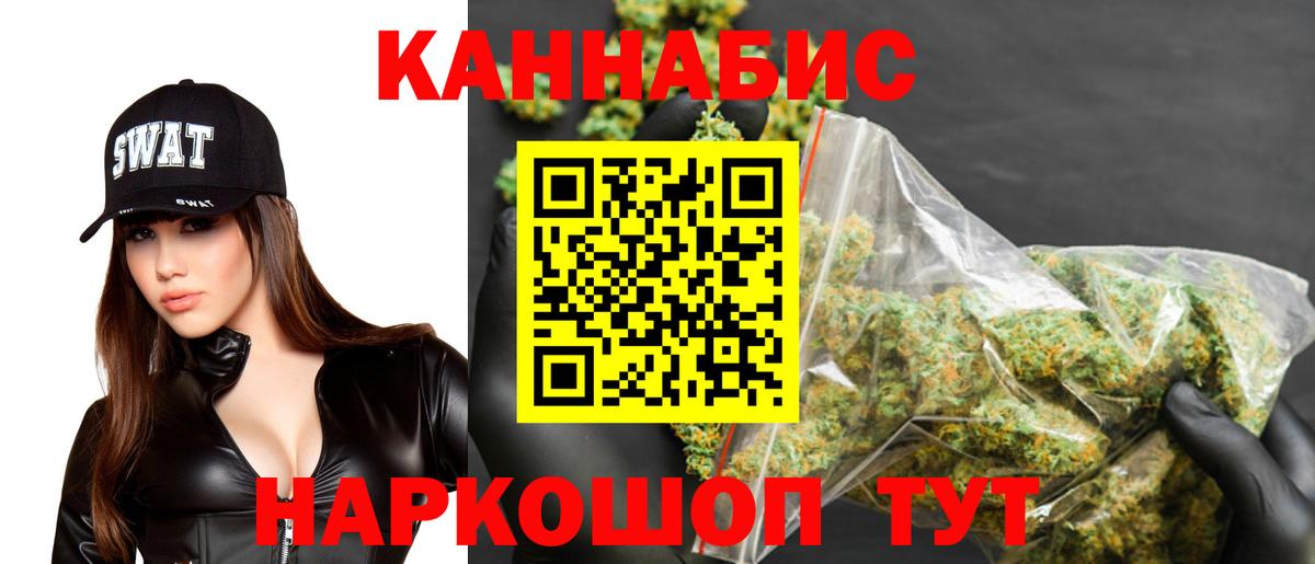 Бошки марихуана AK-47 Унеча